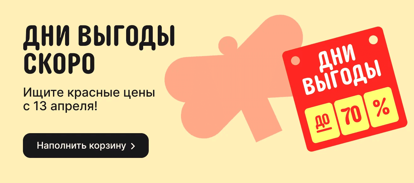 дни выгоды алиэкспресс